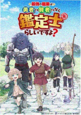 斗破苍穹 年番 海报